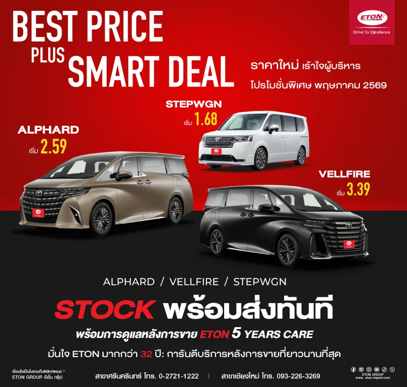 BEST PRICE. BUY SMART