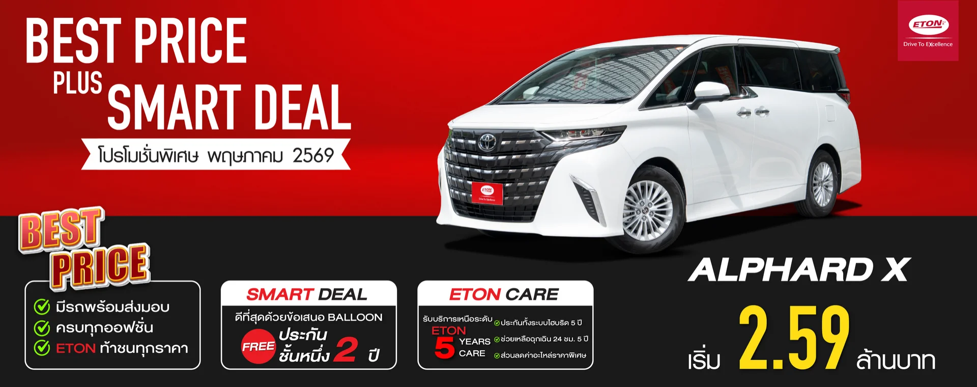 BEST PRICE. BUY SMART.