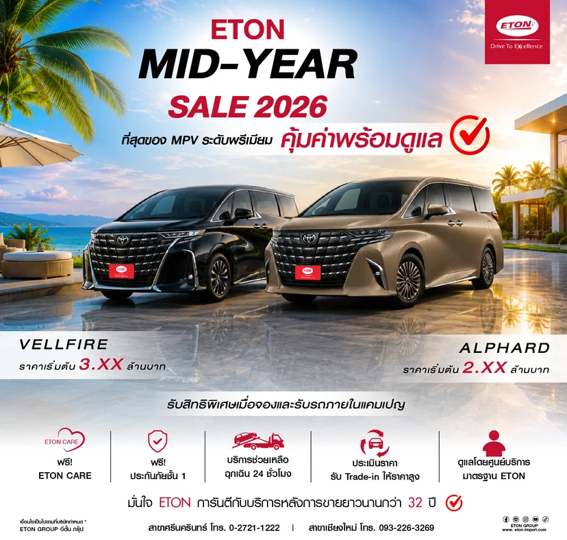 ETON MID-YEAR SALE 2026