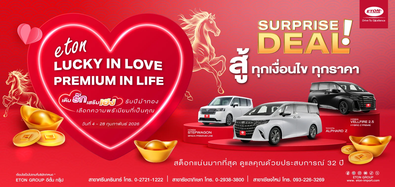 LUCKY IN LOVE, PREMIUM IN LIFE