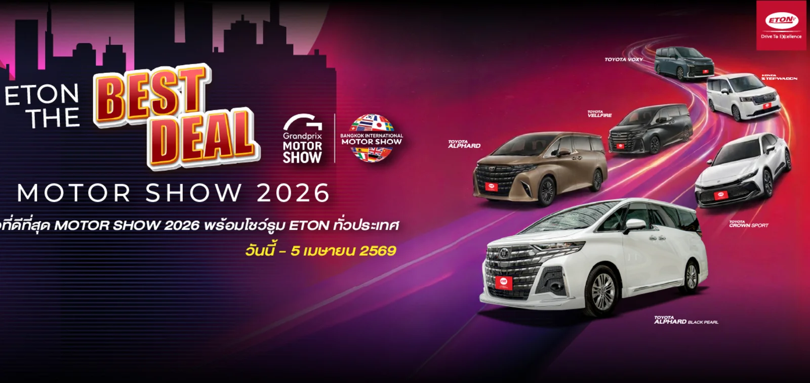 ETON THE BEST DEAL @ MOTORSHOW 2026